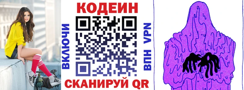 Кодеиновый сироп Lean Purple Drank  Киренск 