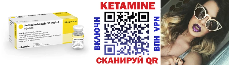 Кетамин VHQ  Киренск 