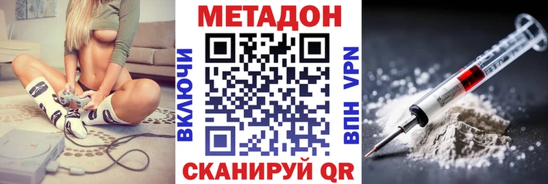 цены наркотик  Киренск  Метадон VHQ 
